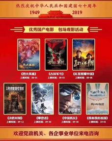 免费观影网在线观看国产,畅享国影盛宴，尽在指尖一触