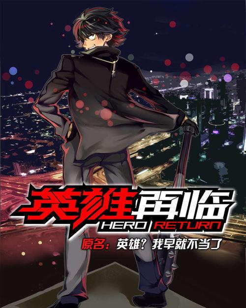 国产版琦玉电影在线播放,在线播放，热血英雄再临荧幕