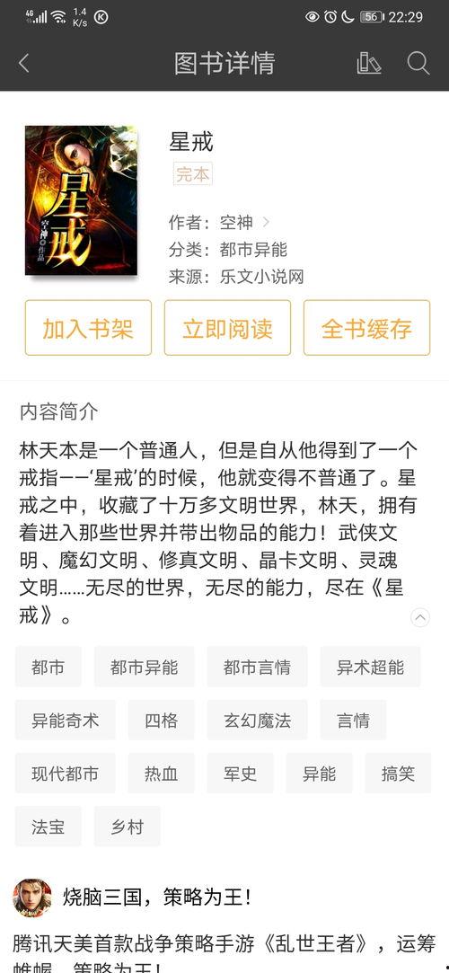 一级国产小说在线观看,在线观看，尽享一级佳作